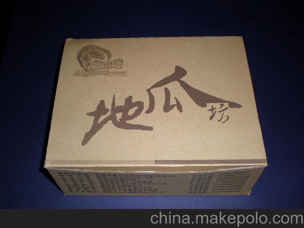 彩色印刷纸箱,纸盒