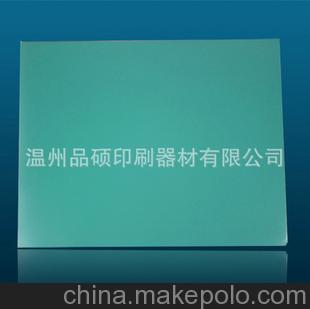 诚信厂家 15丝PS版批发 印刷材料 印刷耗材 印刷器材