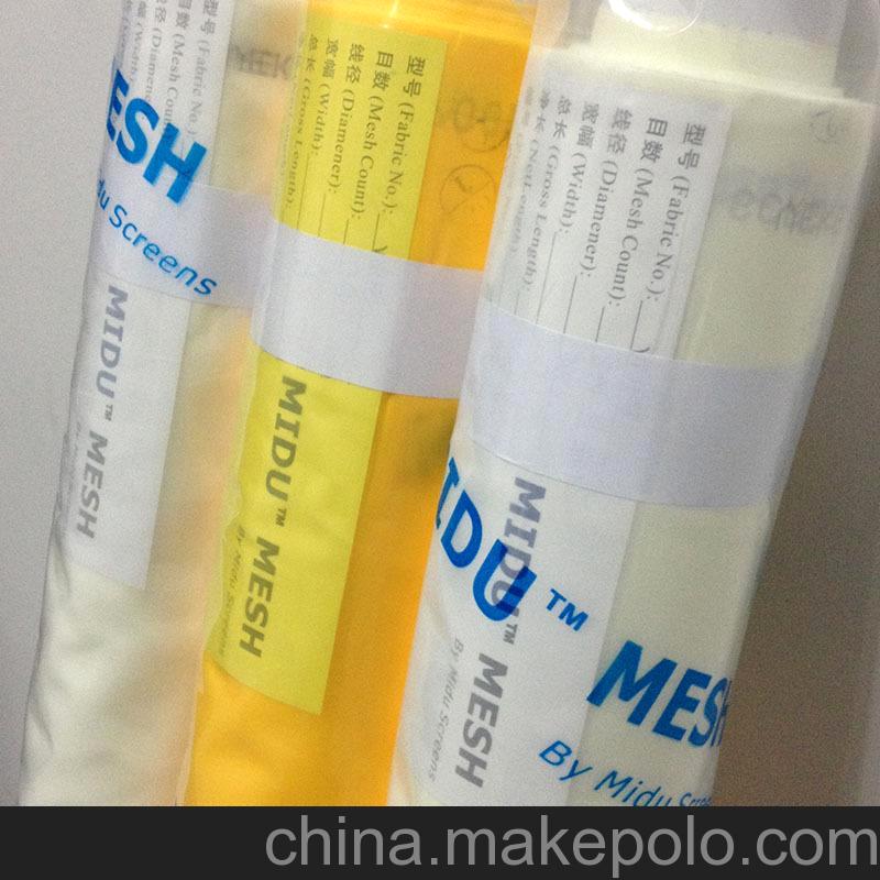 米度网纱 丝印材料 丝印网纱 印刷耗材