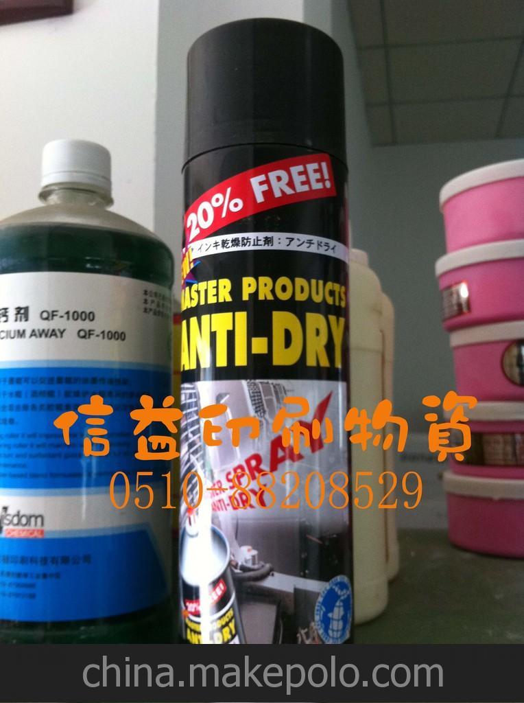 防干剂 印刷耗材 印刷物资 油墨防干喷雾剂