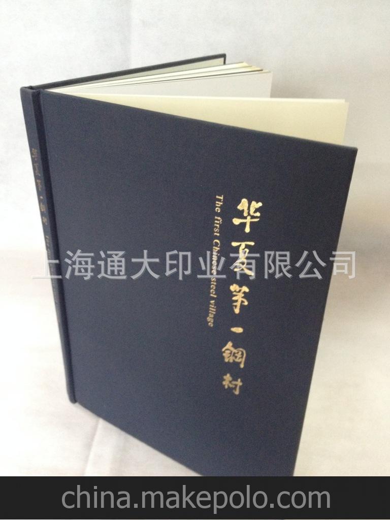 上海厂家直销 画册印刷 样本印刷服务 上海通达印业