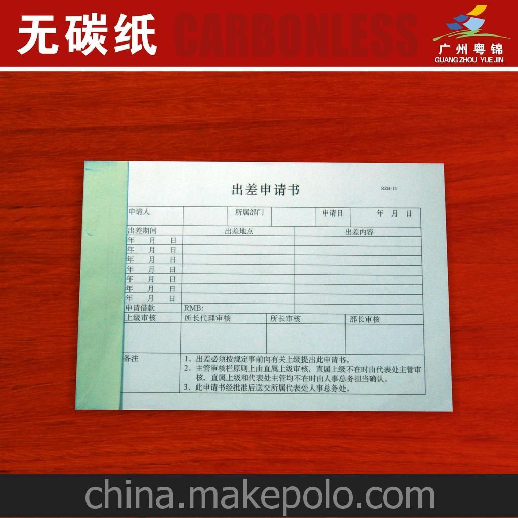 提供 深圳收据印刷 服务 欢迎来电咨询