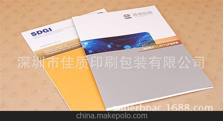 深圳厂家提供 说明书印刷 书籍印刷 服务