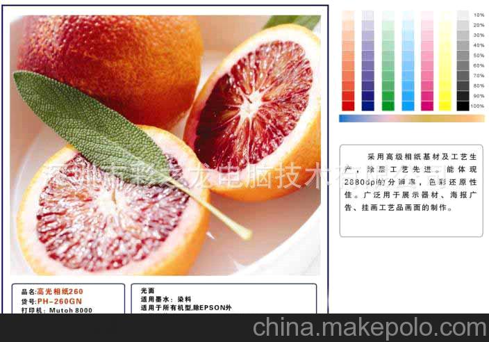 现货供应款式齐全广告写真喷绘材料