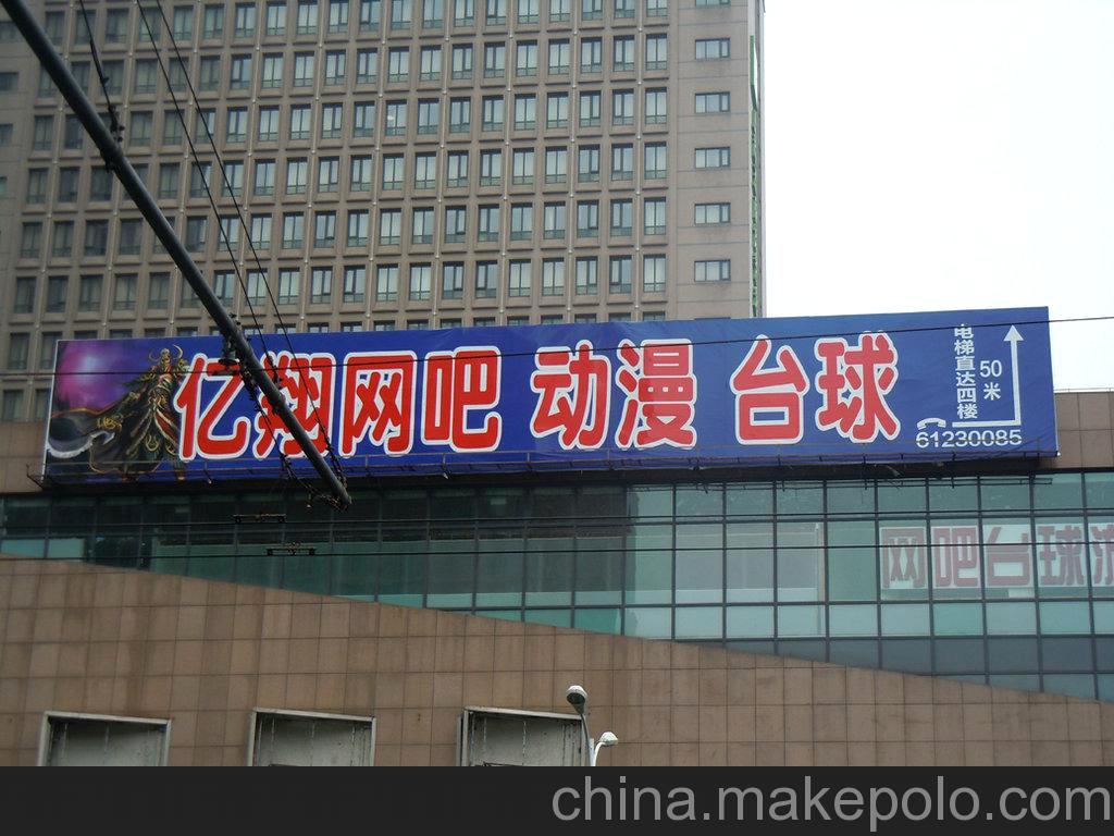 生产销售 广告写真喷绘 户外喷绘材料 喷绘材料广告设计制作
