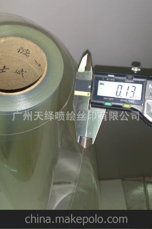 批发写真喷绘材料 正/背喷灯片,加厚灯片,透明片,半透明片