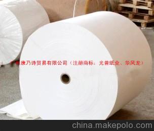 卷筒文化用纸