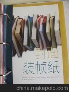 供应 斯瑞德纸业 高环保艺术纸