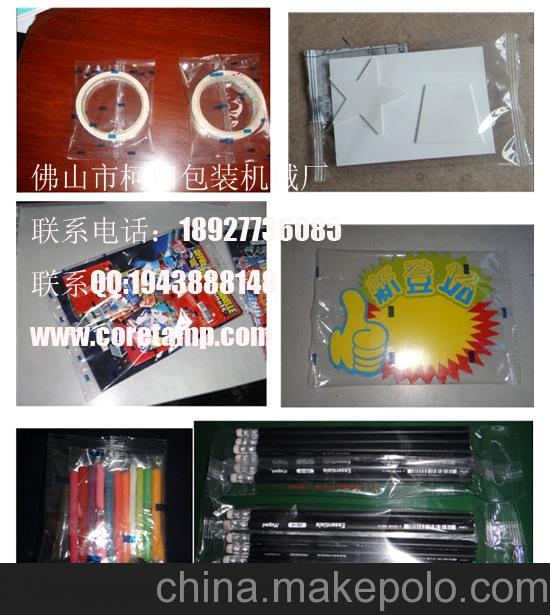 厂家直销 透明胶包装机 透明胶布包装机 透明胶纸包装机械