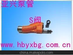 亚兴泵管，中压快速钢卡，S阀