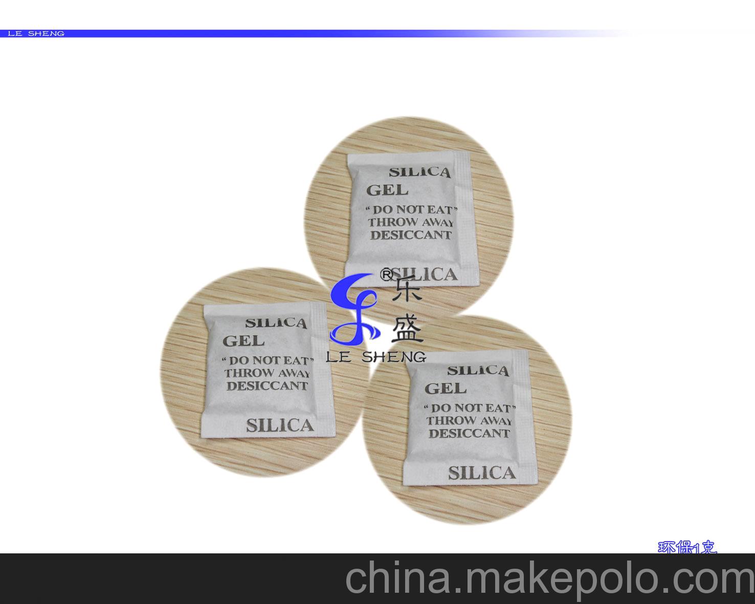 环保干燥剂 吸附剂 防潮剂 不含DMF 1克