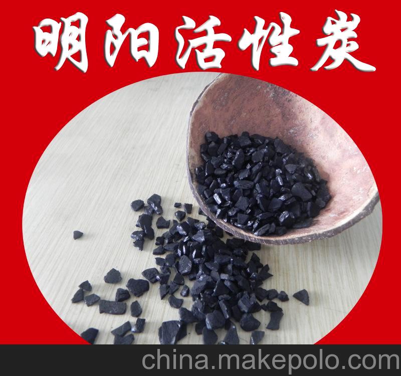 新型环保产品 吸附剂活性炭 明阳生产