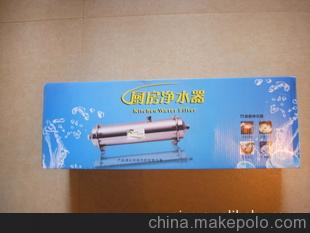 不冲洗）普洁通用环保净水器