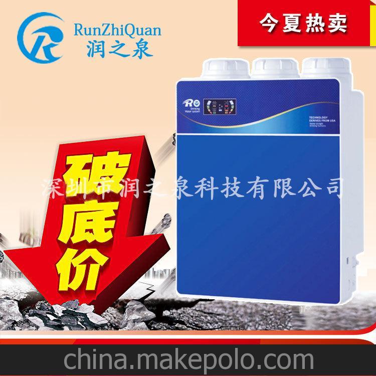 批发高端净水器 RO反渗透纯水机 厨房直饮机 水过滤器 客厅ro机