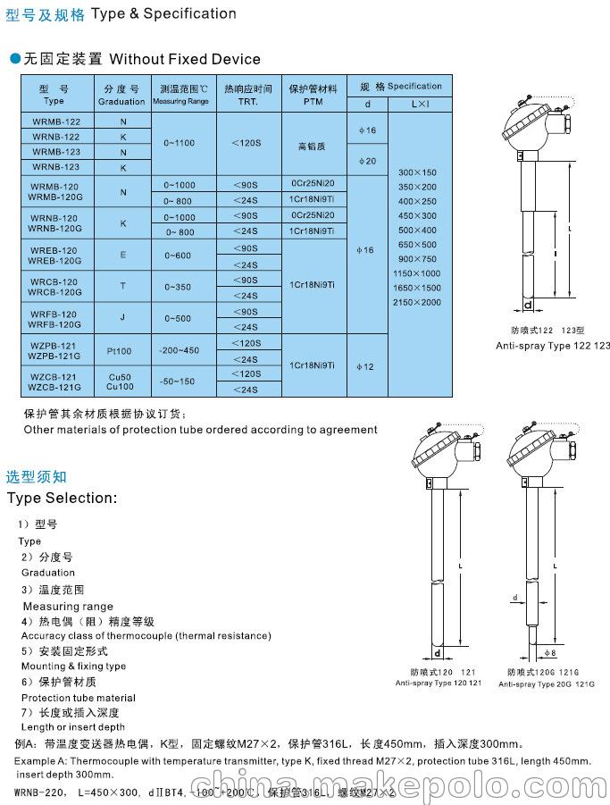 供应精准 厂家 温度仪表 带温度变送器热电偶(阻)