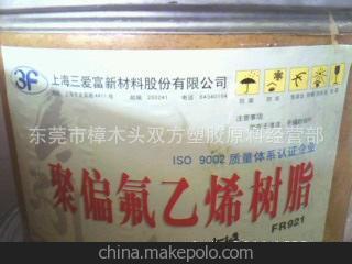 供应注塑级聚偏氟乙烯树脂 泵阀 管件用