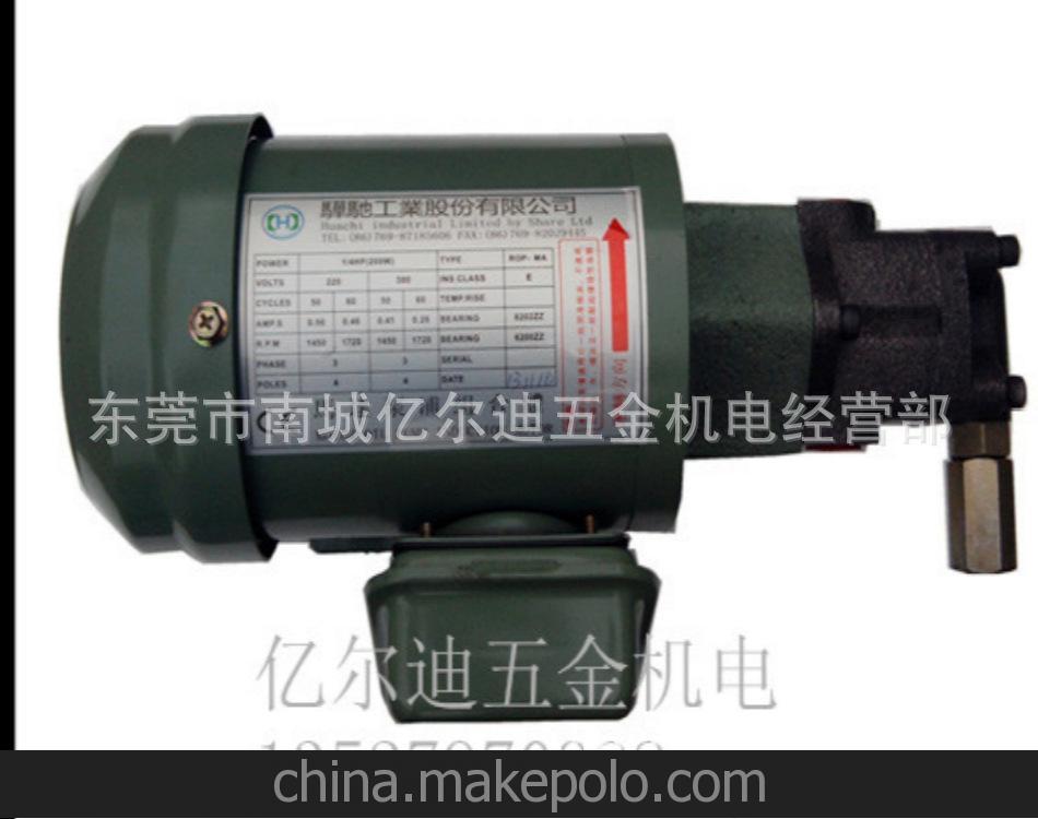 油泵/润滑油泵/三角泵+电机1/4HP+ROP-13A-B 一年质保