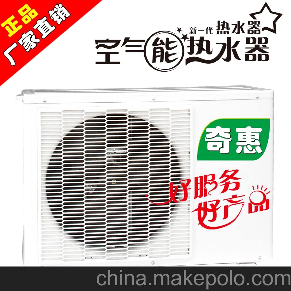 1匹空气能热泵热水器 贴牌生产厂家直销OEM机