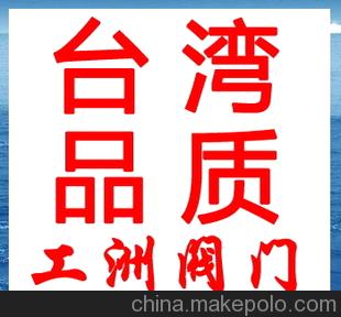 塑料隔膜阀 耐腐隔膜阀 卫生隔膜阀 热泵隔膜阀 隔膜阀垫 &1