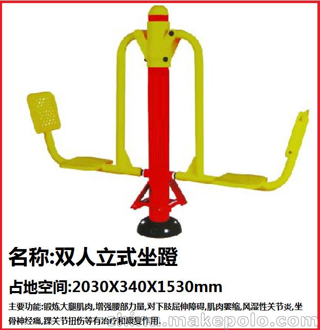 双人立式坐蹬 社区健身设施 训练器 休闲老年娱乐设施2333