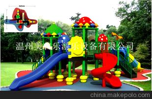 厂家直销美吉乐滑梯社区广场等儿童休闲娱乐设施大型游乐设施