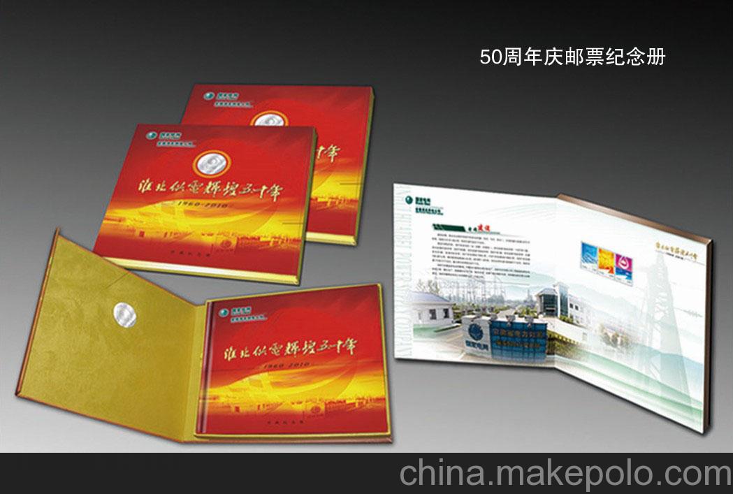 邮票册企业个性化定制邮票册邮品