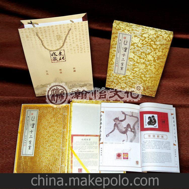 收藏邮品 徐悲鸿十二生肖丝绸邮票珍藏册第一轮邮票 外事礼品