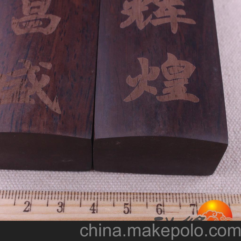 黑枝木镇纸 黑酸枝木镇纸 文房墨宝