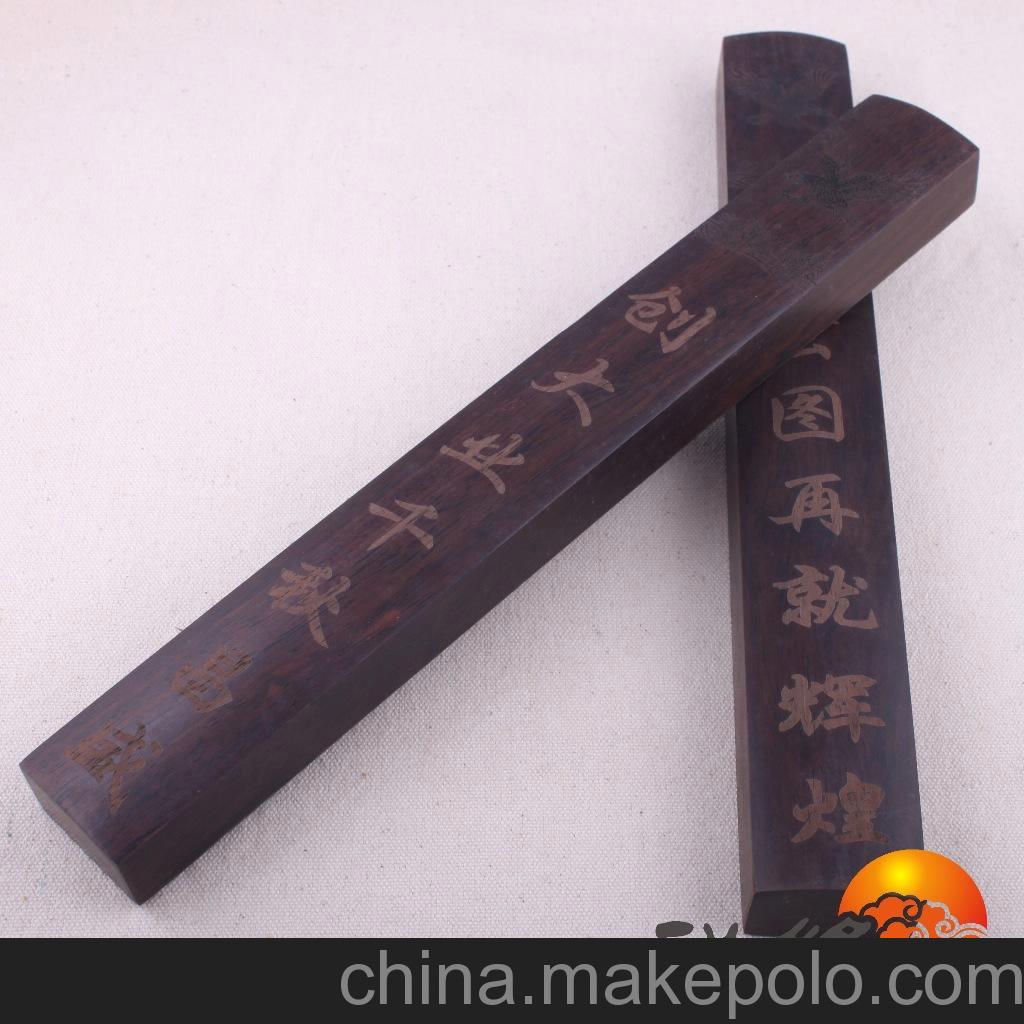 黑枝木镇纸 黑酸枝木镇纸 文房墨宝