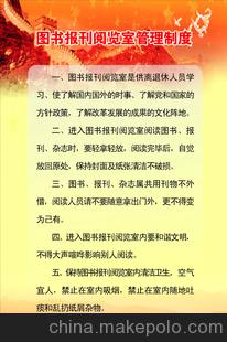 210海报展板办公装饰2225图书报刊管理制度