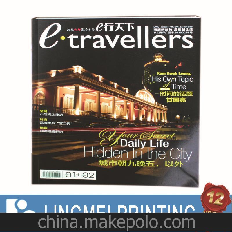 广州彩色印刷杂志图书，报刊期刊， 先进设备，质量保障