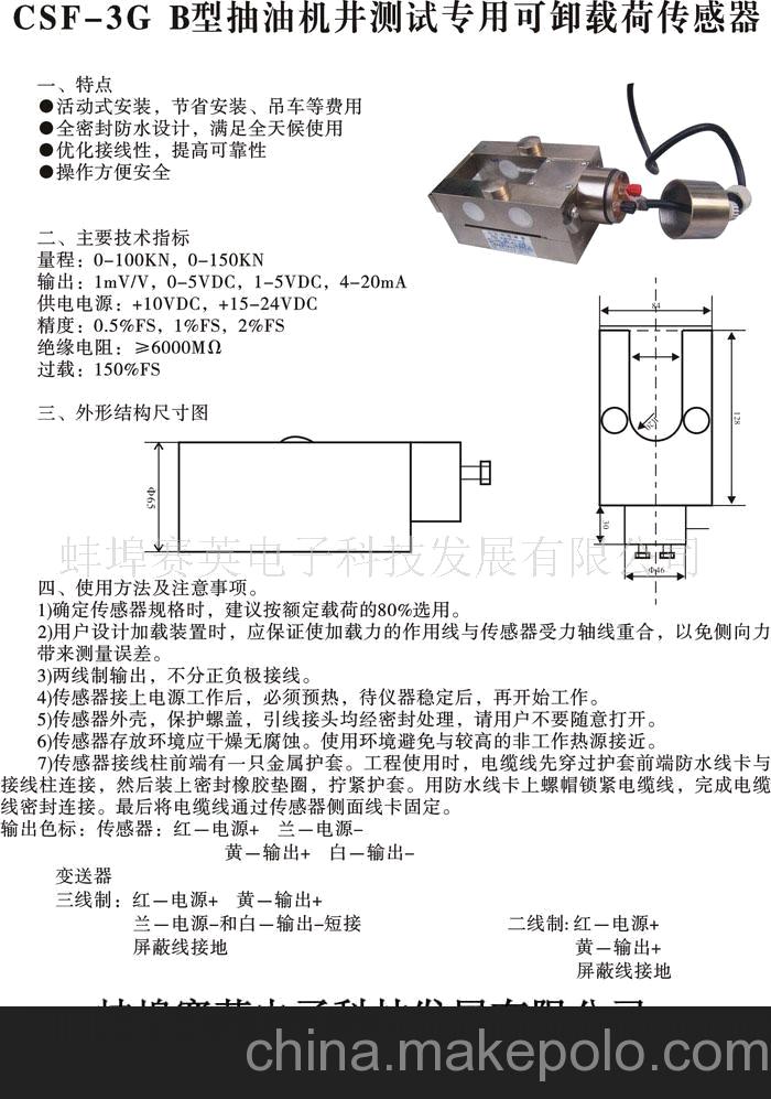 供应传感器变送器及配套数显仪表