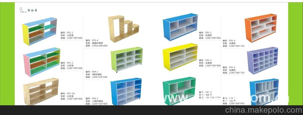 幼儿园家具 教具柜 玩具柜 儿童家具 幼教设备 用品柜 家具 定制