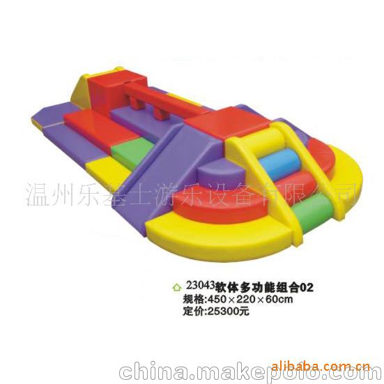 得乐游乐 儿童软体多功能组合 得乐软体系列 幼儿园教具软体