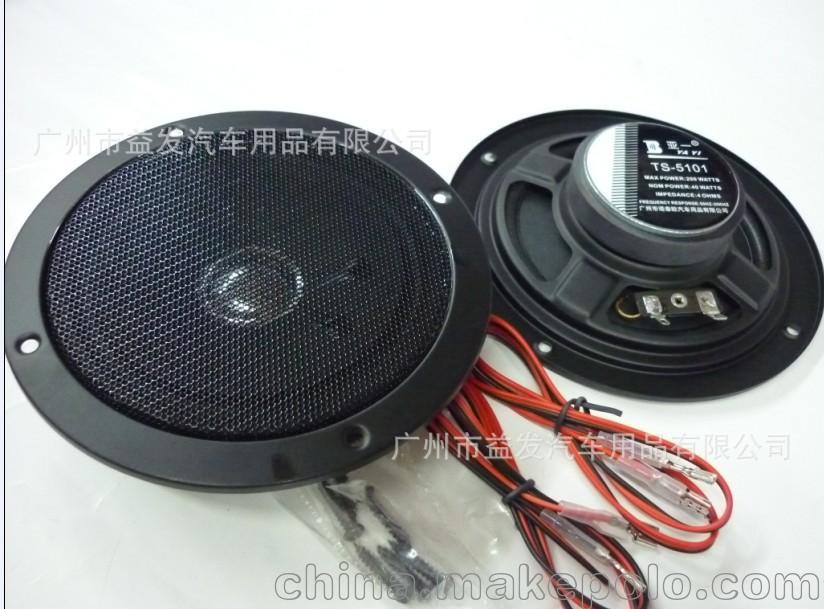 5寸超薄带罩一体汽车音响全频喇叭 5101改装高保真汽车用扬声器1