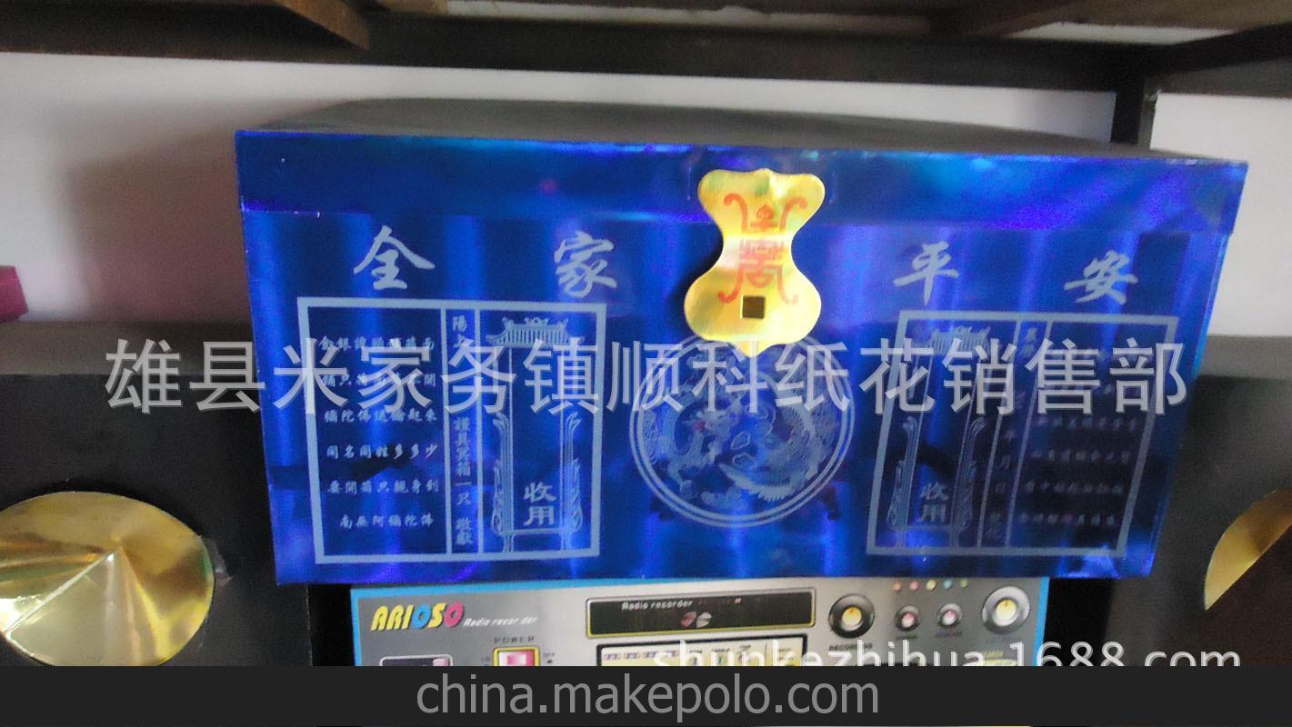 殡葬纸活 音响一体 热卖中 顺科殡葬欢迎您订购家庭影院 1