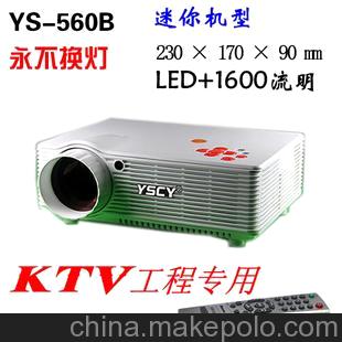 厂家直供 KTV投影机 KTV工程专用 微型投影机 亚视投影仪 LED