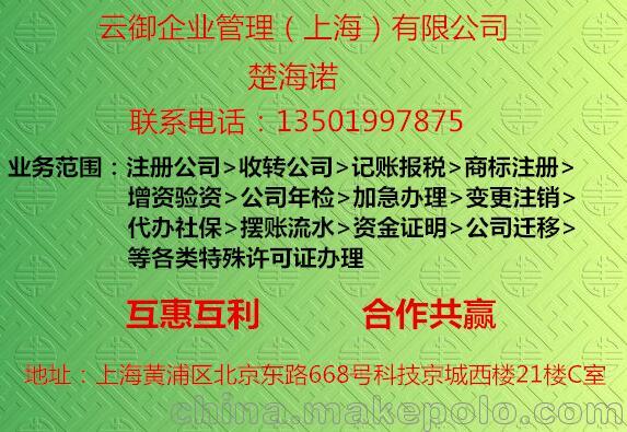 转让融资租赁公司及注册流程