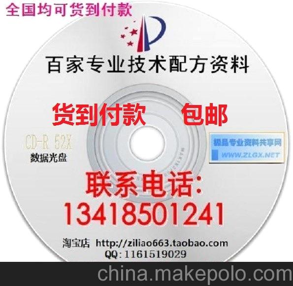 裁剪机制作方法专利技术专利配方