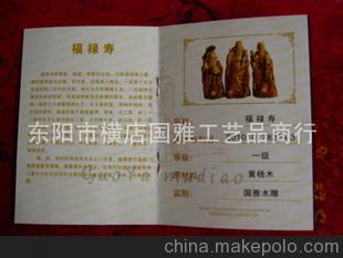 国雅木雕 黄杨木雕/黄杨木/黄杨木技术专利/证书