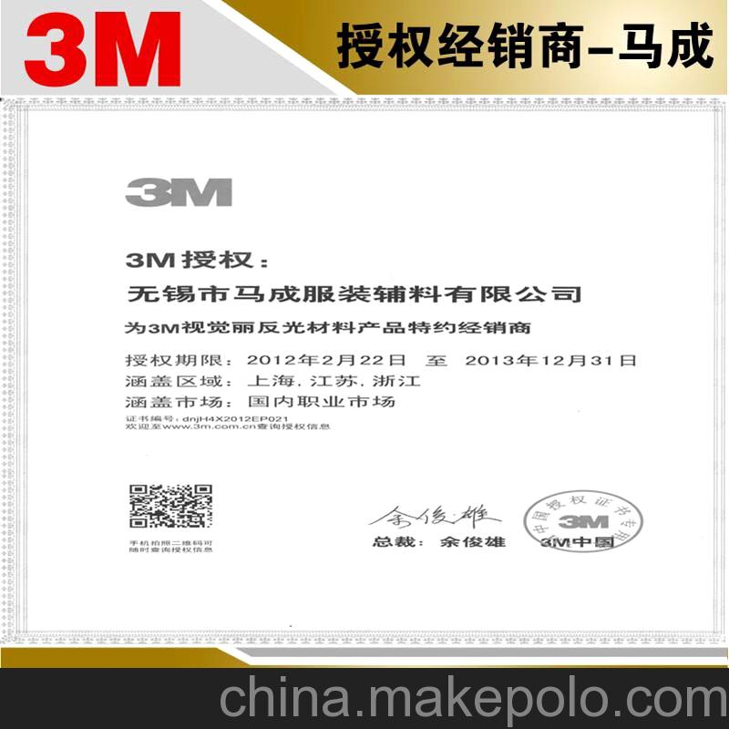 无缝贴合材料 3M视觉丽8710热贴膜—免费供样招标投标