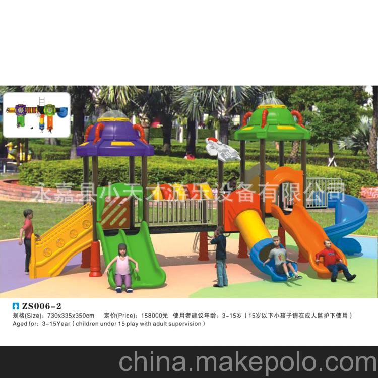 温州厂家供应海底世界滑梯乐园 招标投标小型滑梯 省去中间商