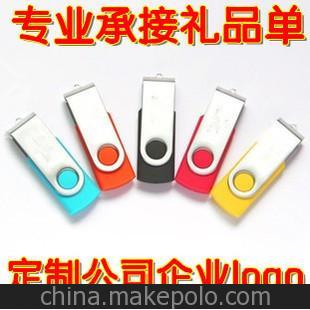 招标/投标U盘 不锈钢旋转U盘 送人商务礼品U盘 定制LOGO