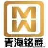 可信赖的铭爵贵金属代理资讯：铭