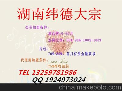 湖南纬德贵金属公司代理