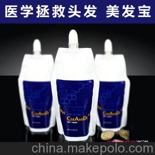 台湾环迪医学拯救头发美发宝修护素营养发膜倒膜护发精华正品批发