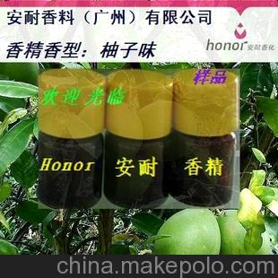 香料1-柚子香味