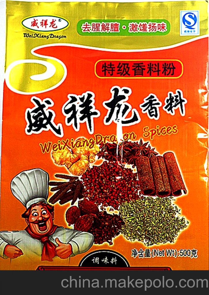 l 特级香料粉 供应出口1件起批特级香料粉混批调味品调料香料