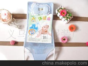 新款 婴幼儿用品 宝宝沐浴床 婴儿防滑 网状沐浴床3026