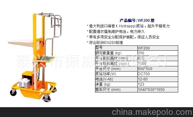0.5吨4米自走式液压取料车 物流仓储货物装卸取料车 电瓶牵引车